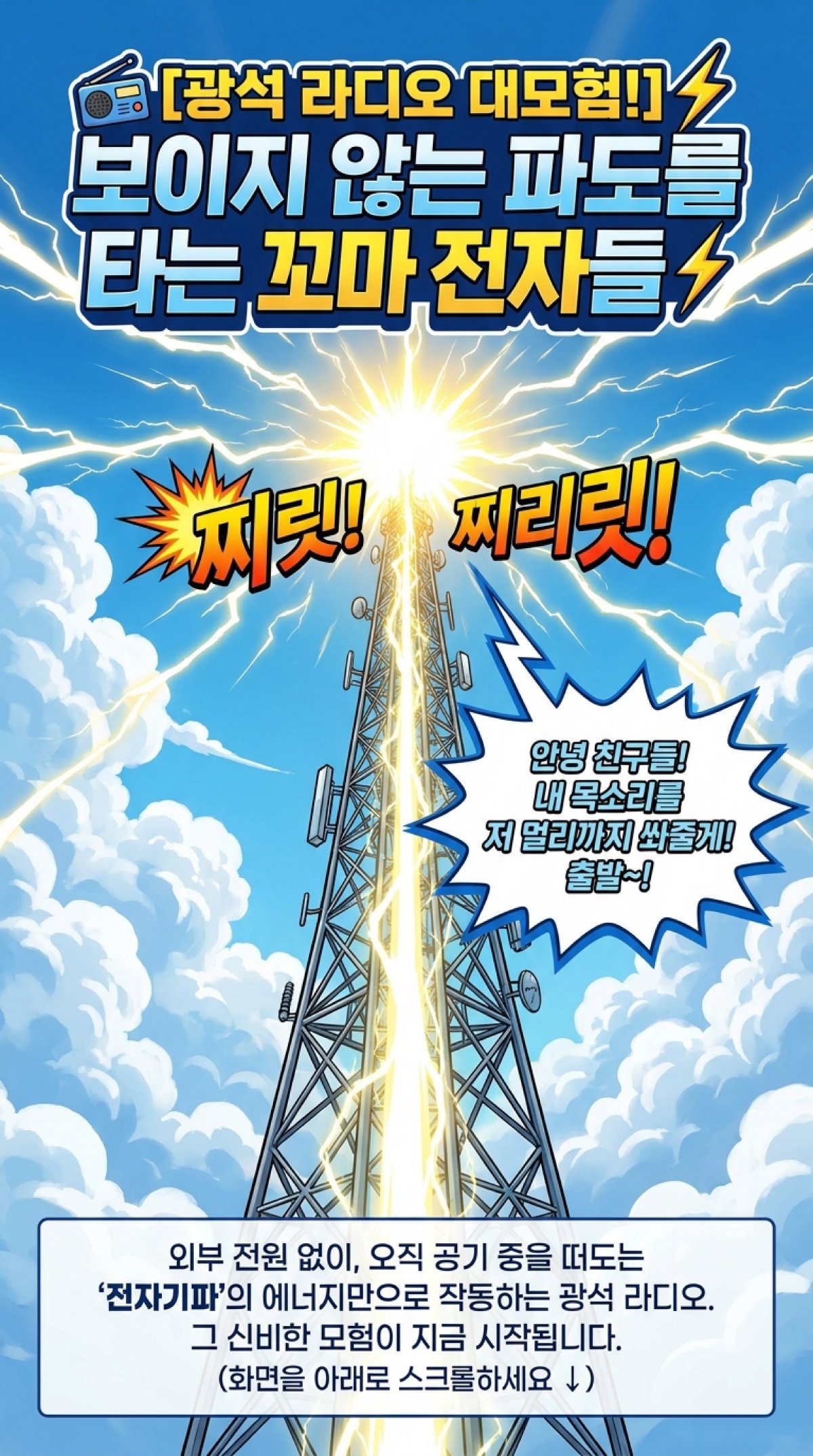 광석라디오 이미지 1