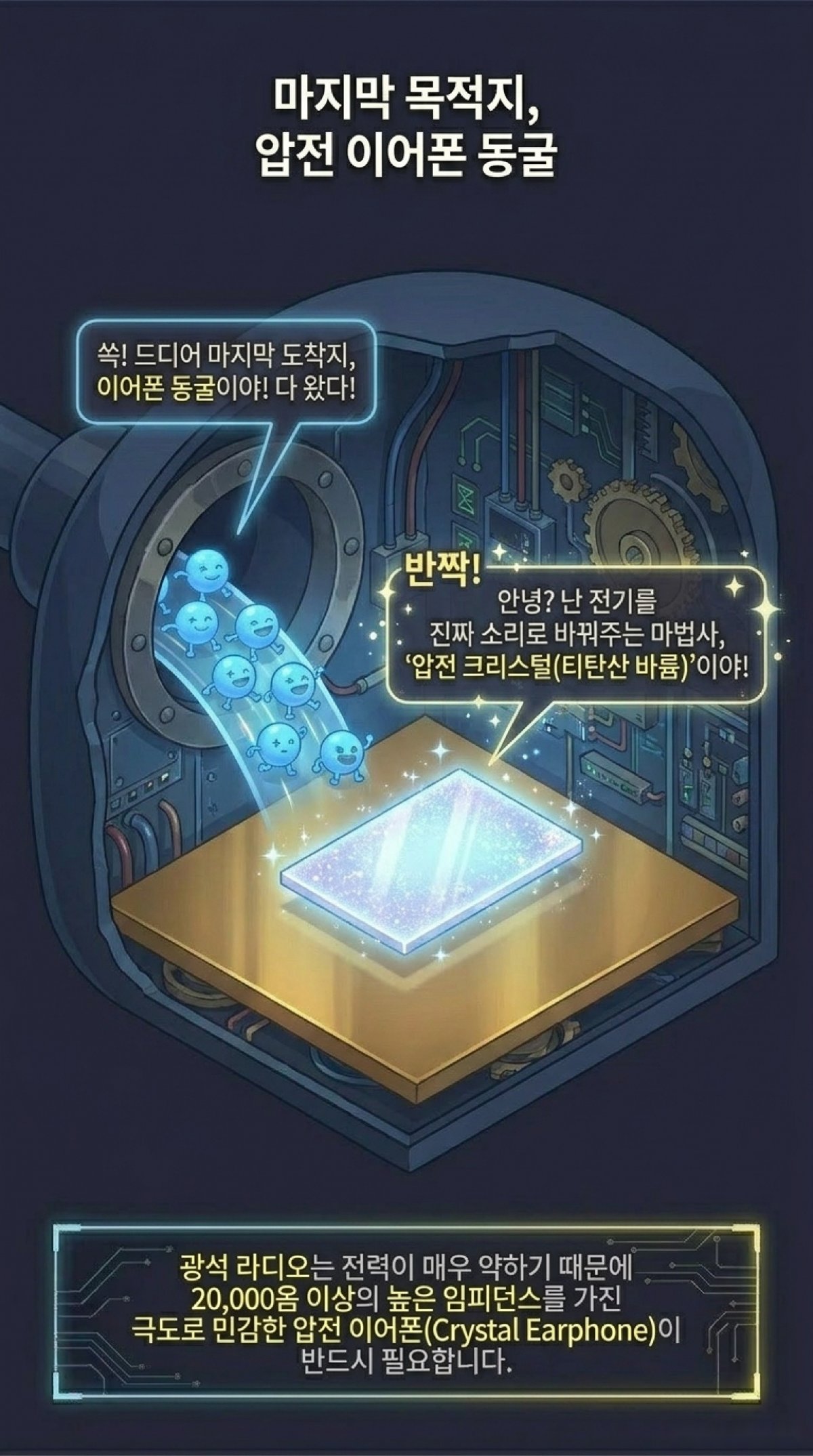 광석라디오 이미지 20