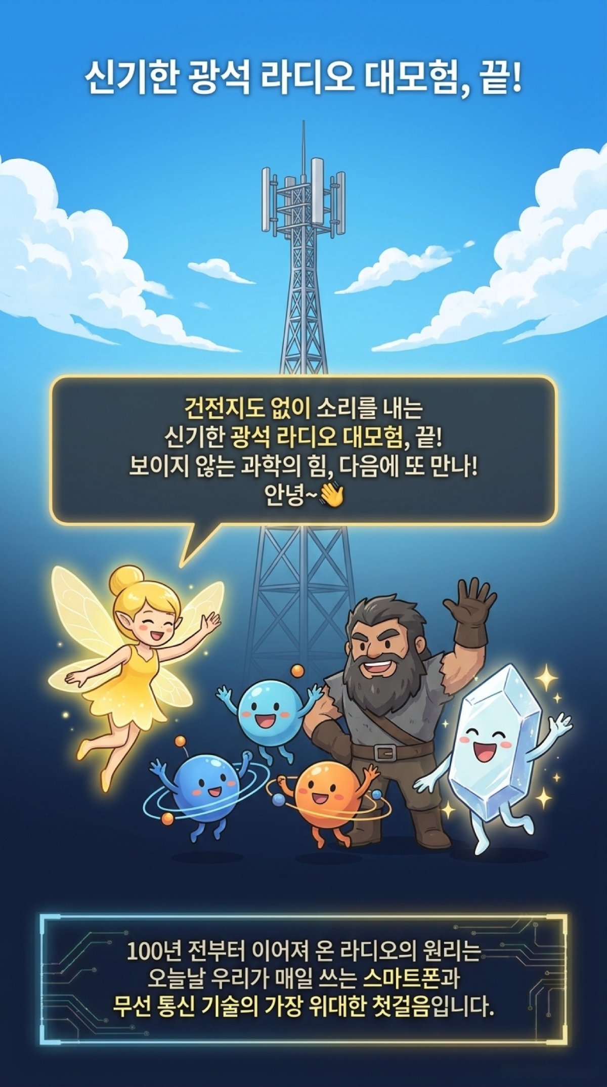 광석라디오 이미지 26