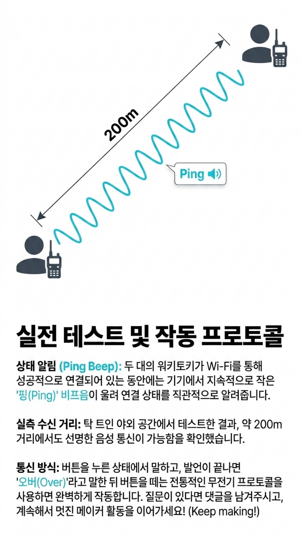 무전기 이미지 10
