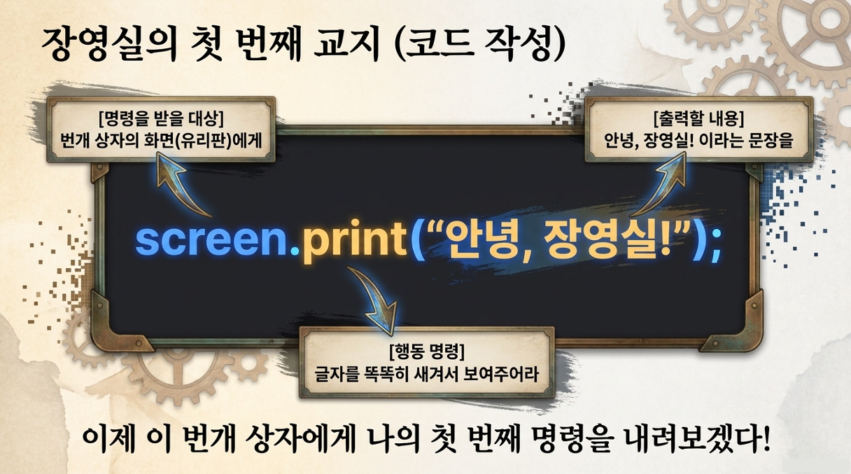 EP.01 10컷